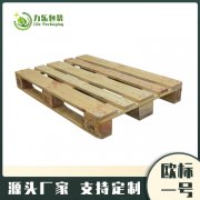 <strong>鄄城叉車用木托盤   鄄城</strong> <strong>鄄城叉車用木托盤   鄄城</strong>